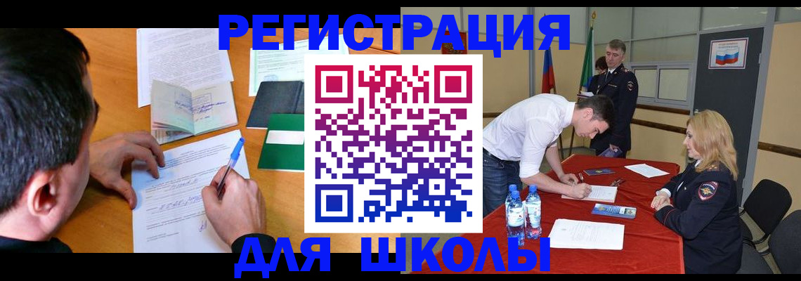 временная регистрация купить в Навашино