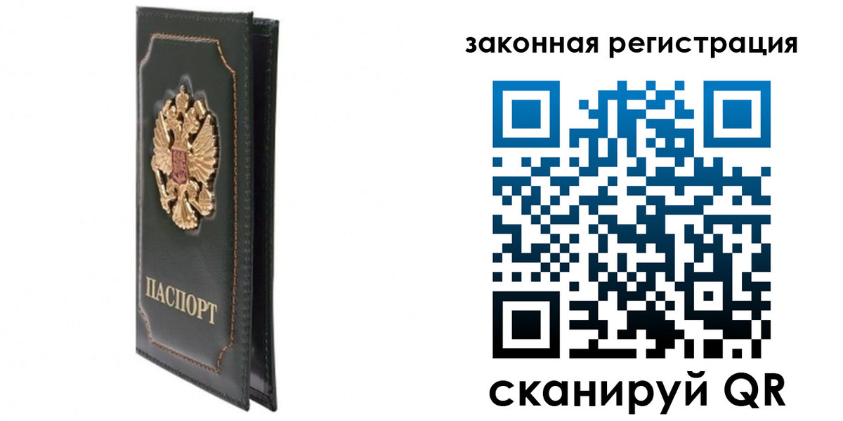 прописка законно в Навашино
