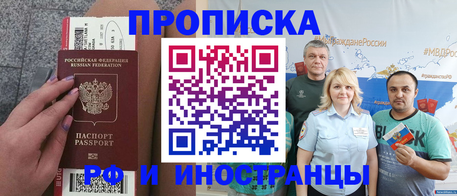 временная регистрация для школы в Навашино