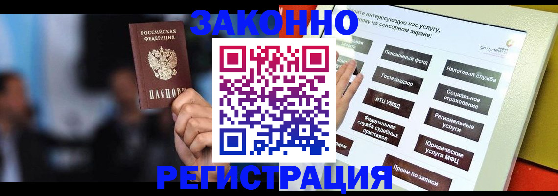 прописка для школы в Навашино