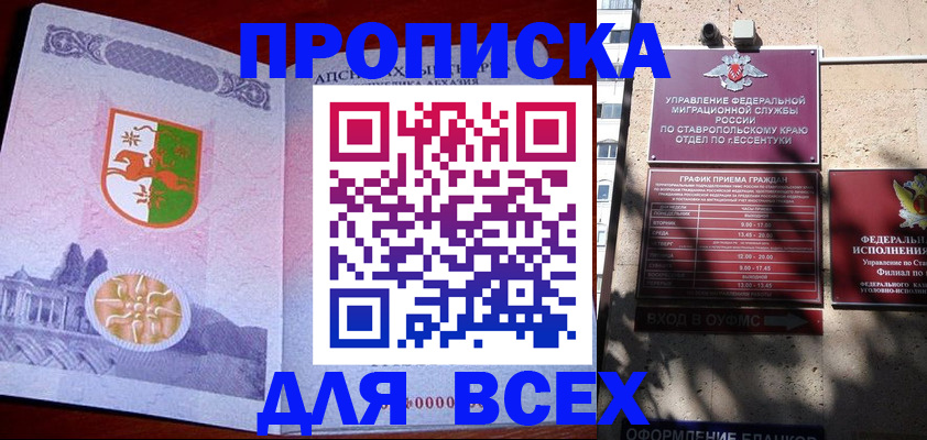 прописка регистрация в Навашино