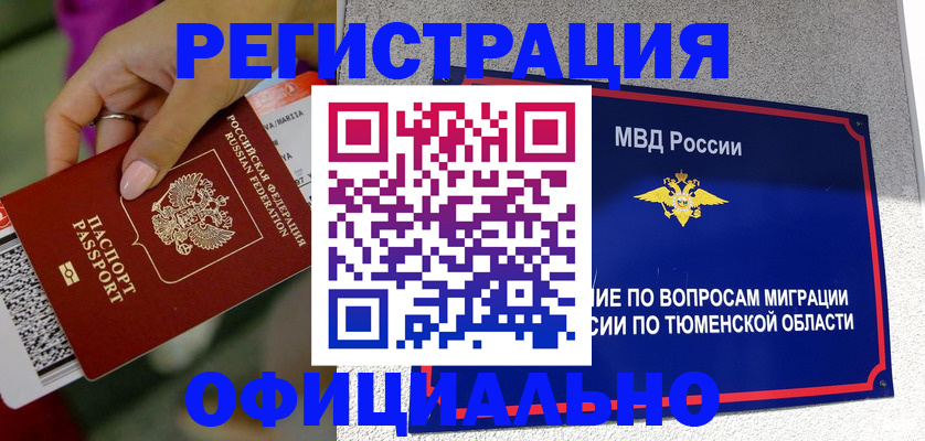прописка от собственника в Навашино