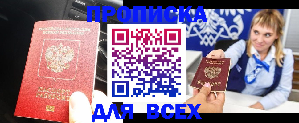 прописка штамп в Навашино