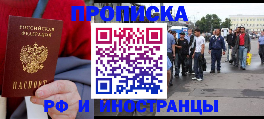 прописка в квартире в Навашино