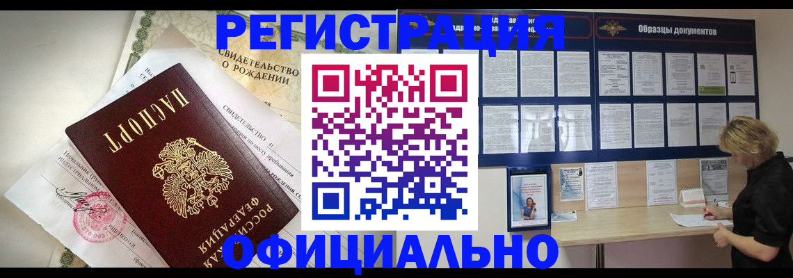 прописка гарантия в Навашино