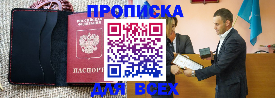 временная регистрация законно в Навашино