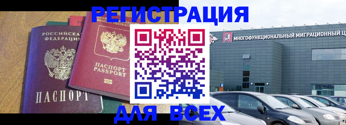 прописка законно в Навашино