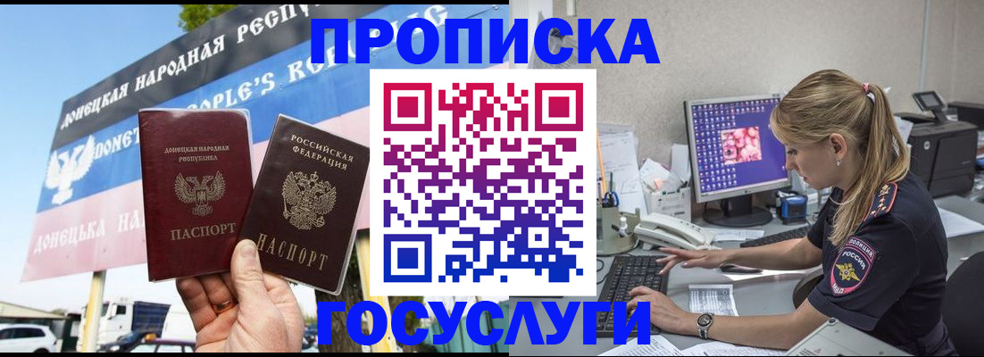 прописка паспорт в Навашино