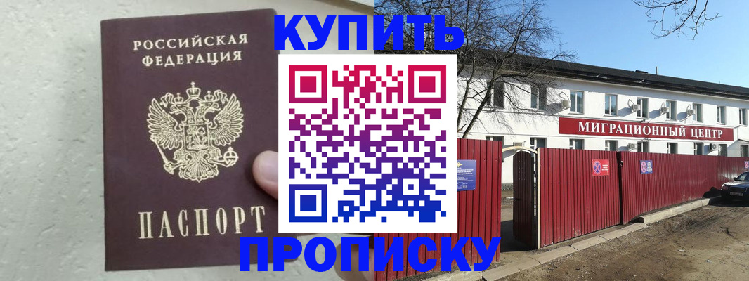 прописка регистрация в Навашино